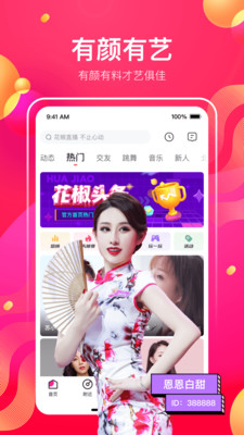 Download do aplicativo Hehuan 汅api site de quiabo grátis, uma nova versão do assistente de transmissão ao vivo fácil de usar